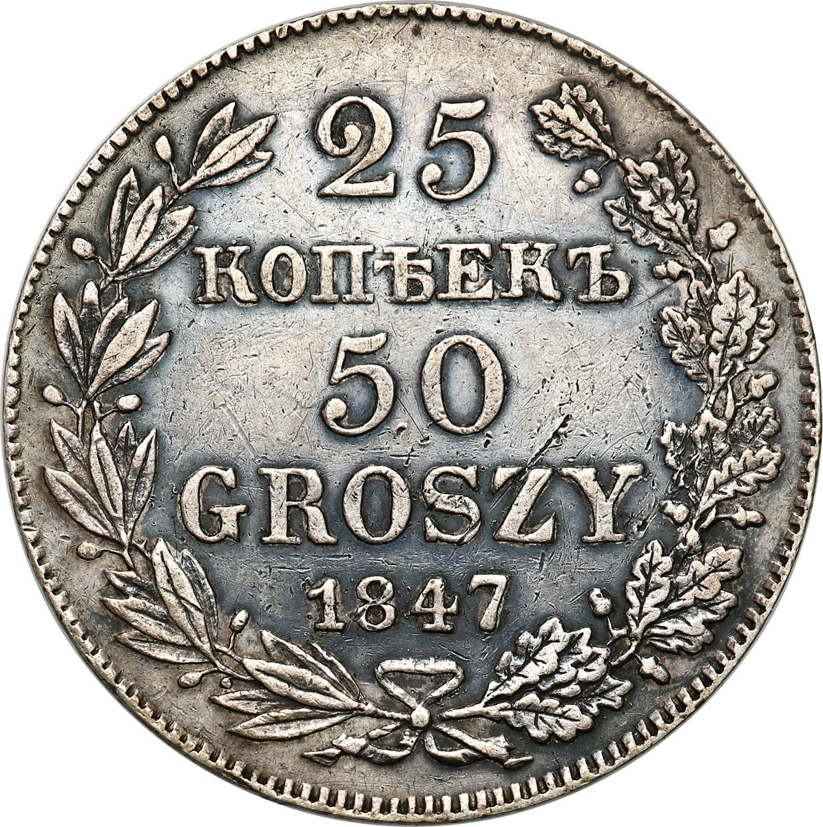 Polska XIX w./Rosja. Mikołaj I. 25 kopiejek = 50 groszy 1847 MW, Warszawa